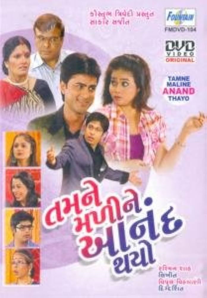 Poster for Nice to Meet You