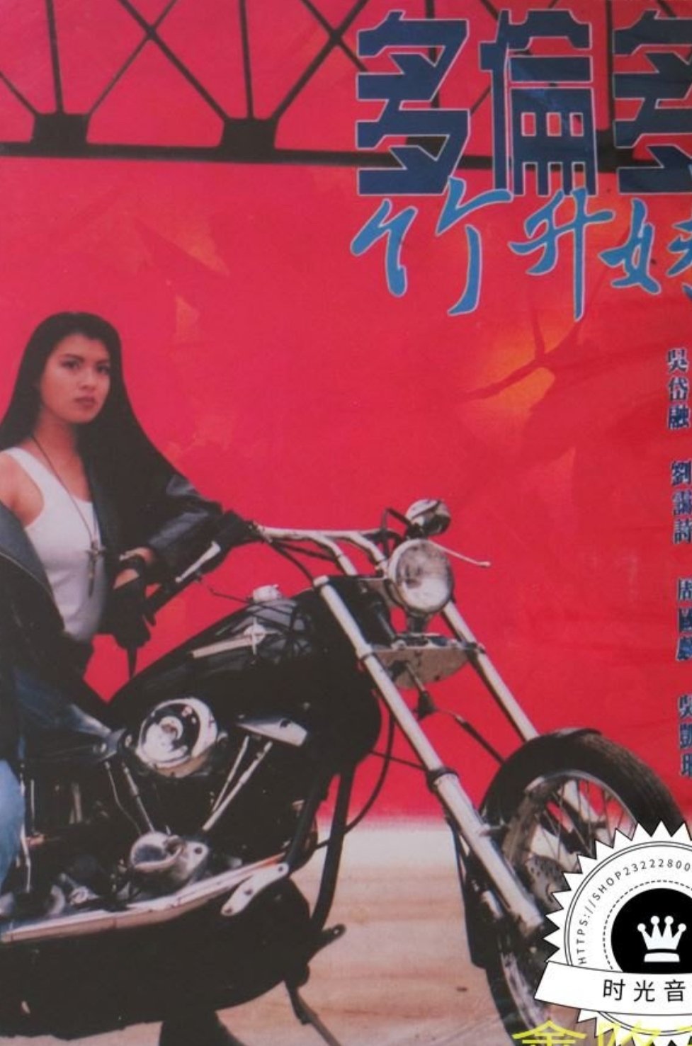 多倫多竹昇妺 多倫多竹昇妺