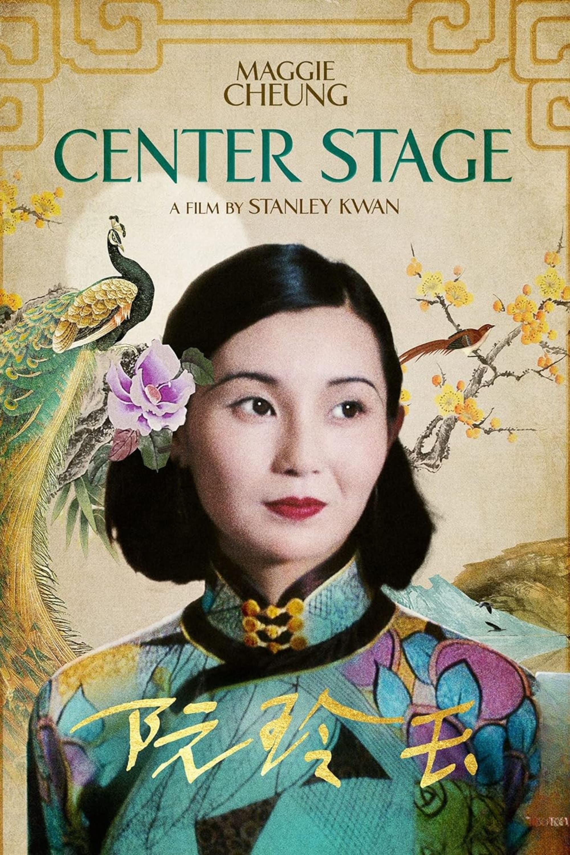 Center Stage