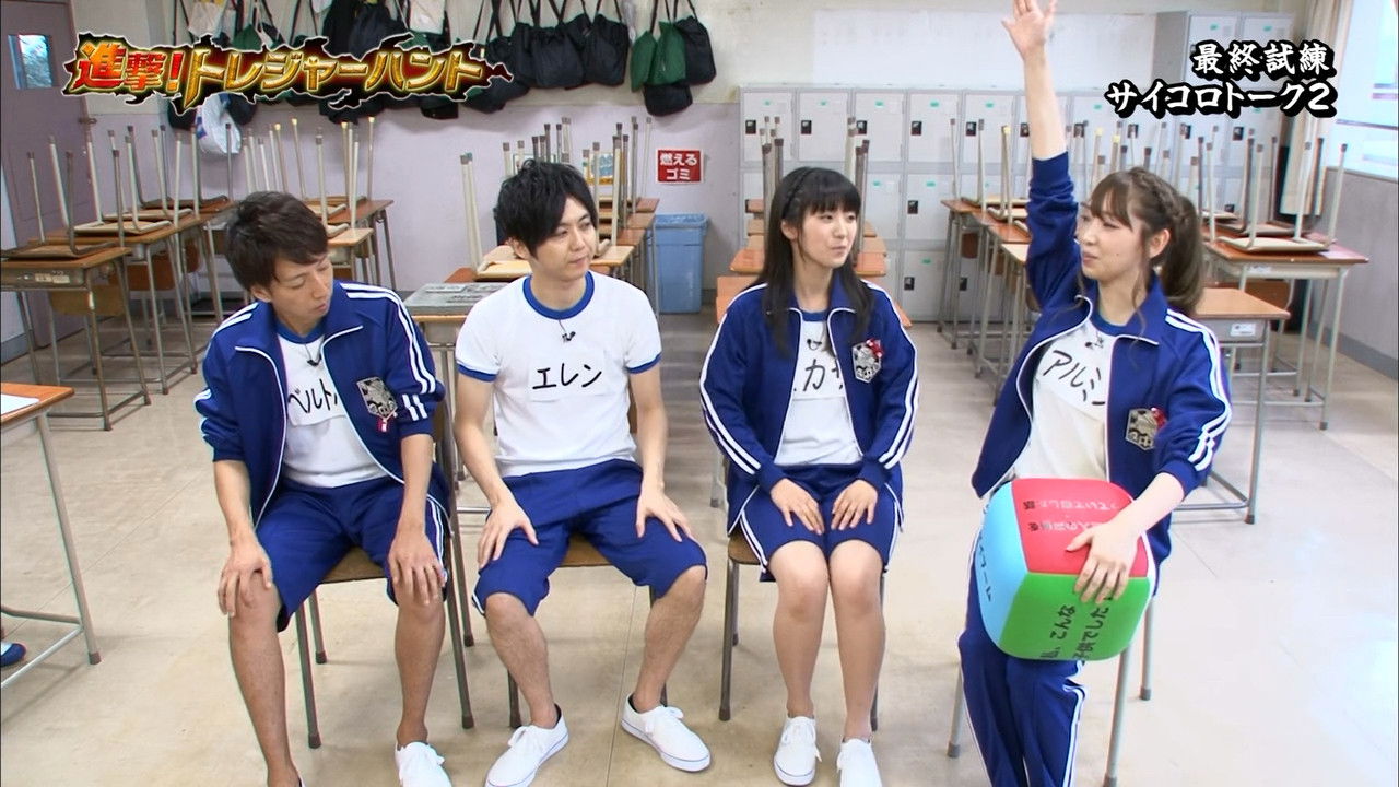 Attack on Titan: Junior High Season 0 :Episode 10  Shingeki! Treasure Hunt 10