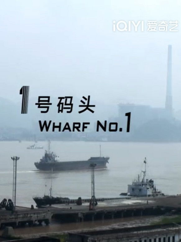 Wharf No.1
