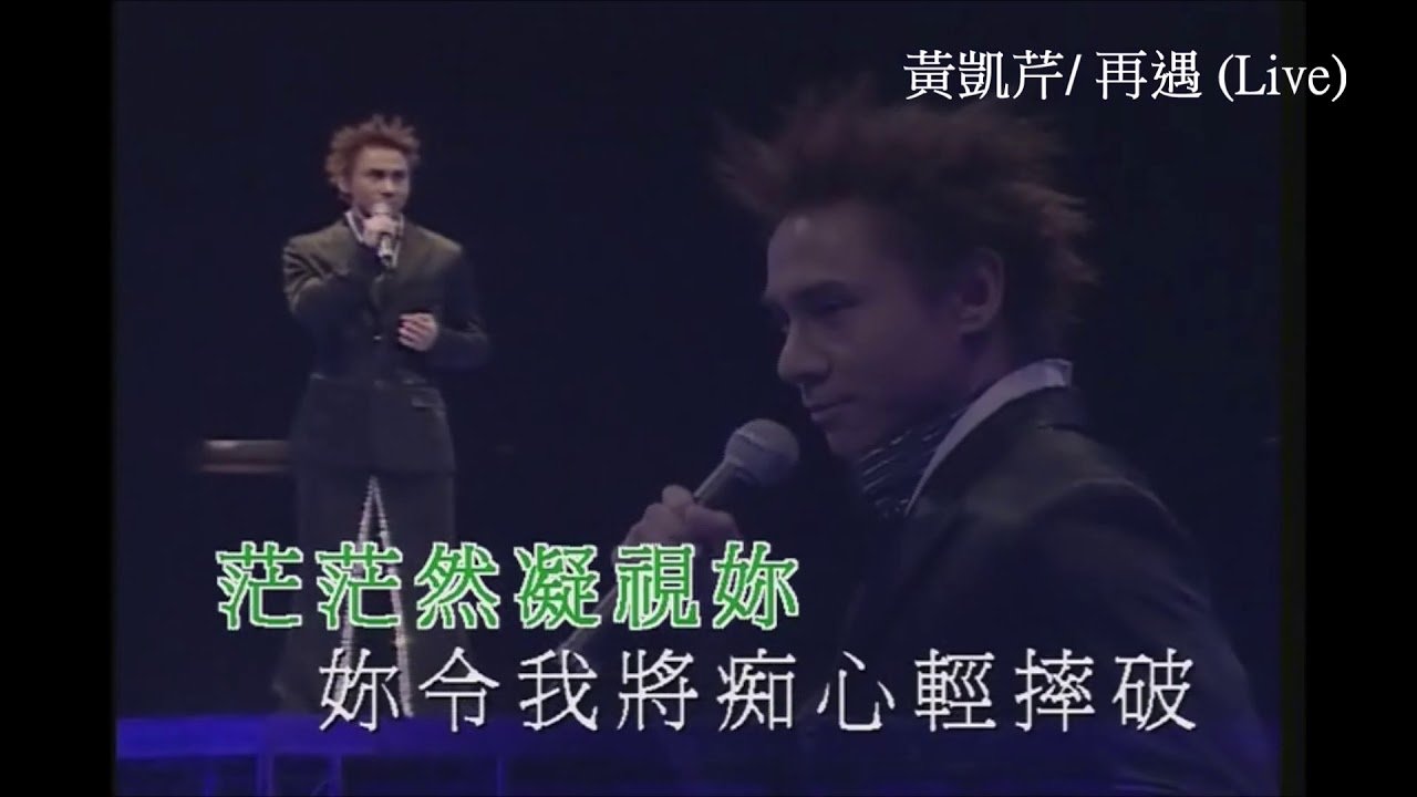 黃凱芹 Long time no see 演唱会 (2002)