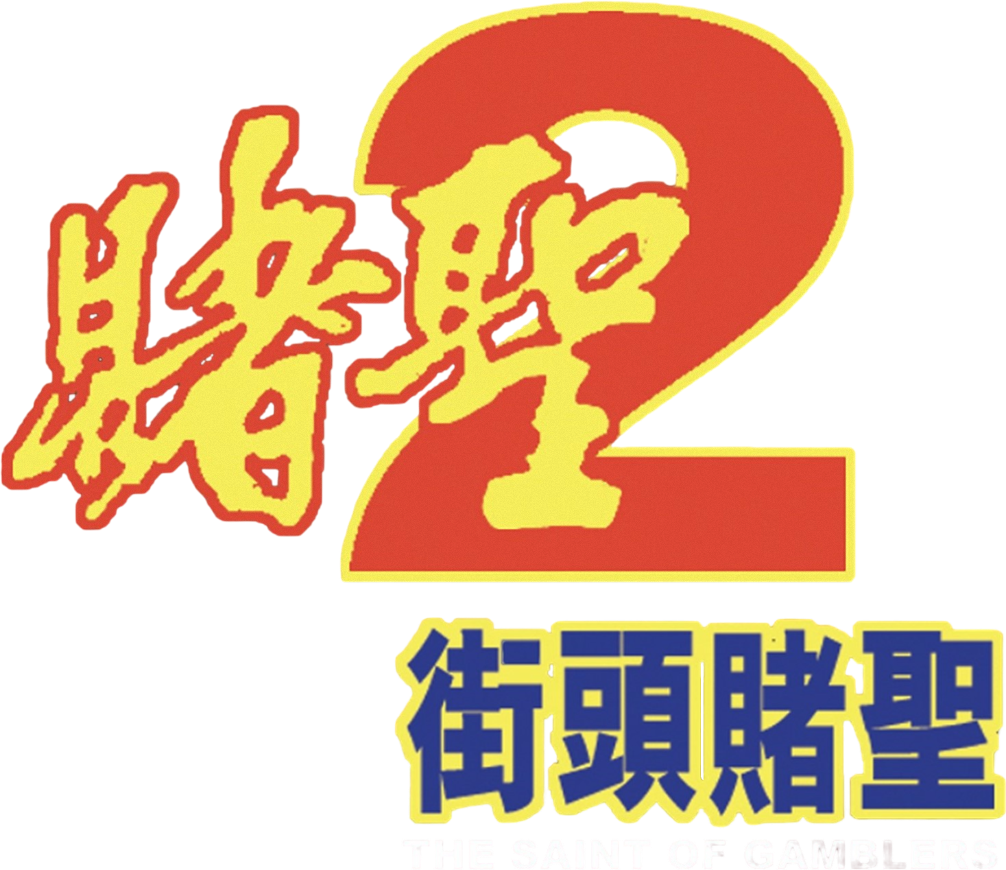 Hắc Hiệp Đại Chiến Thánh Bài 2 Logo