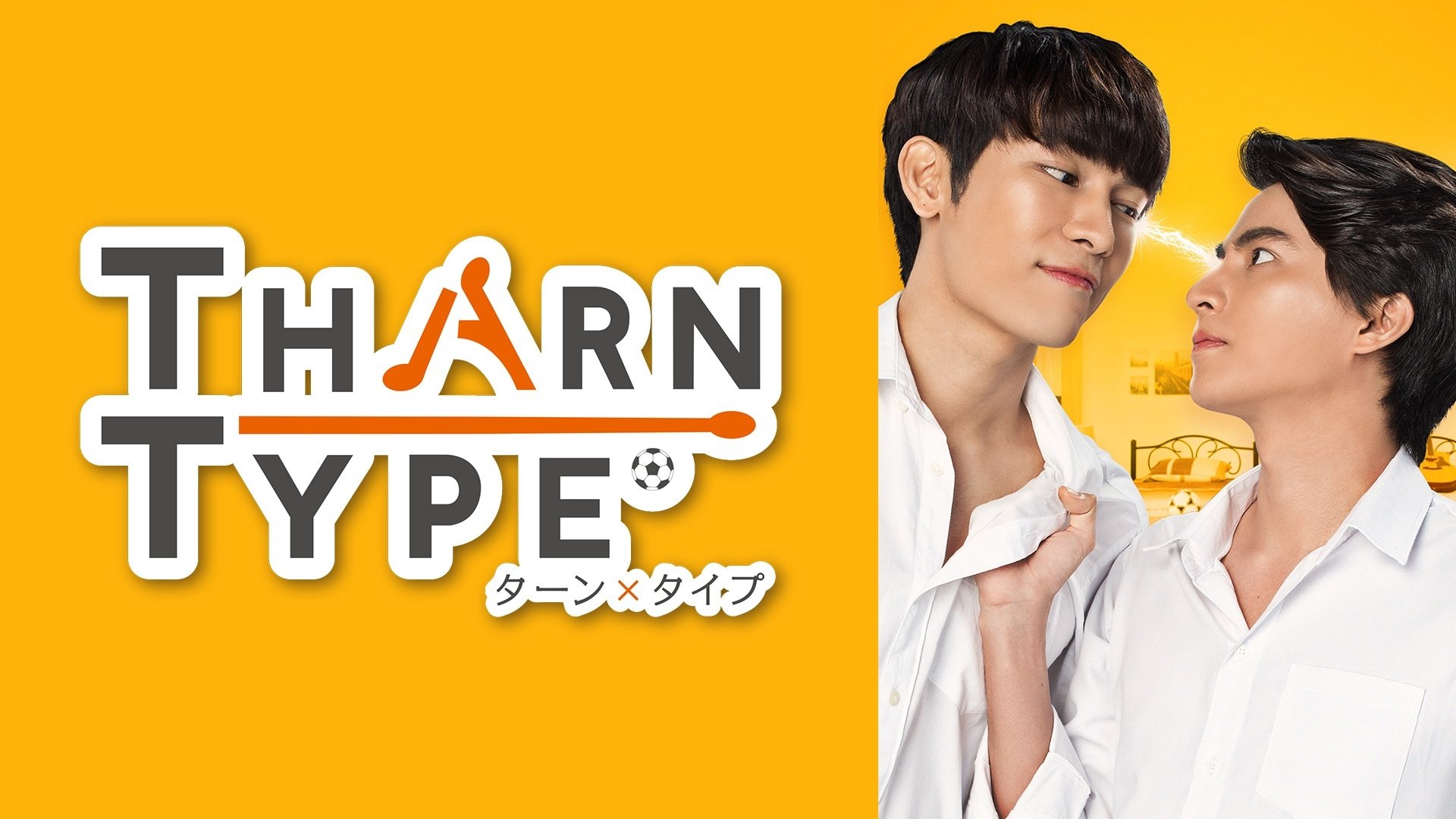 TharnType