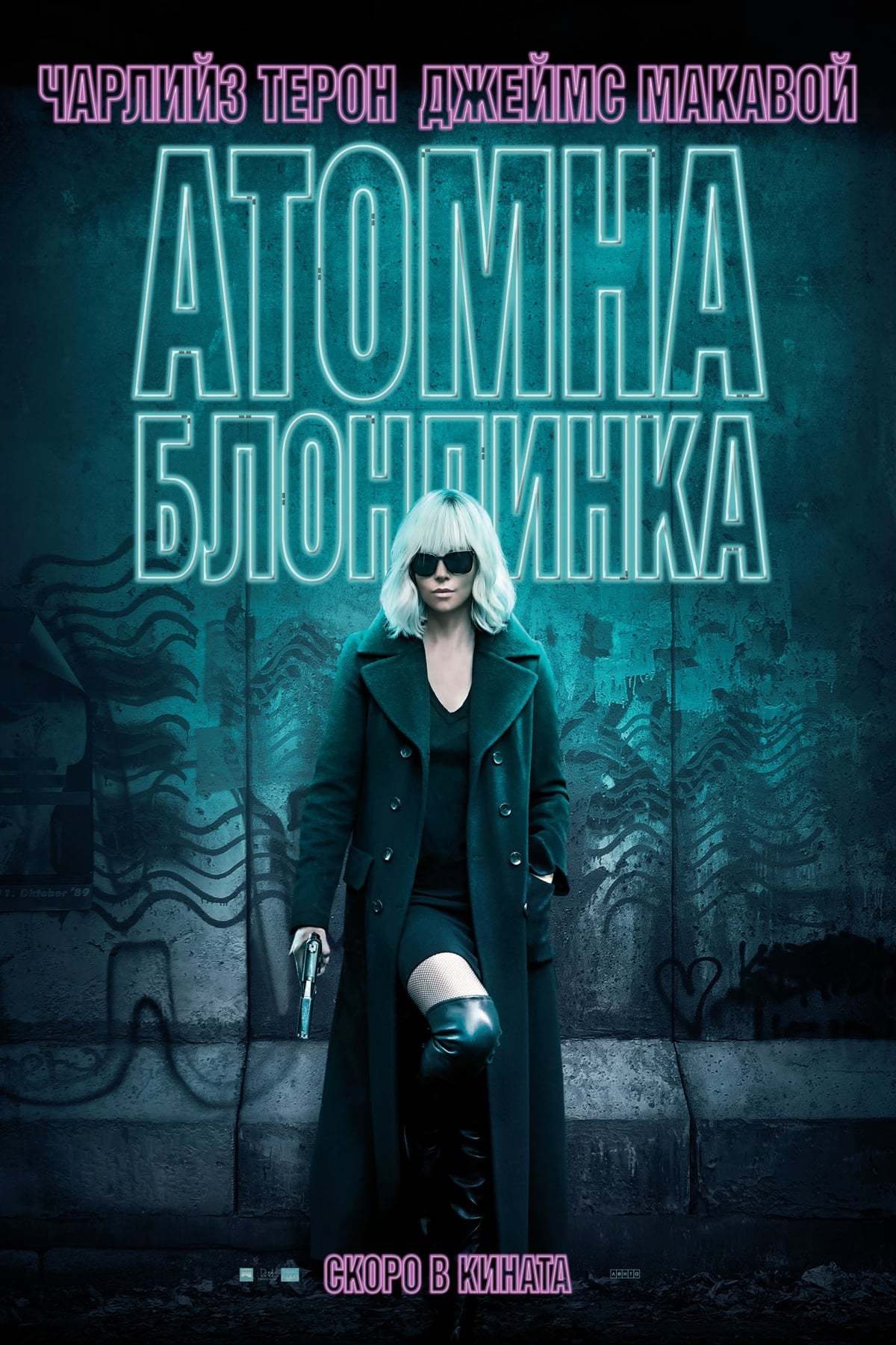 Atomic Blonde