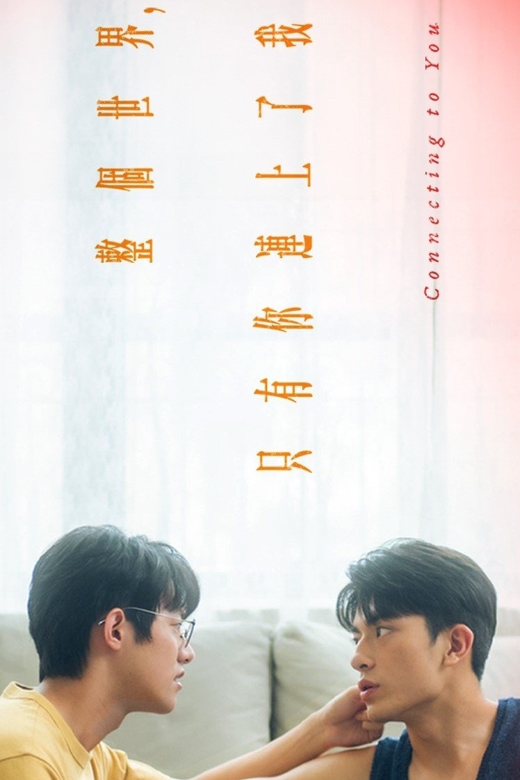 Connecting to You - Season 1