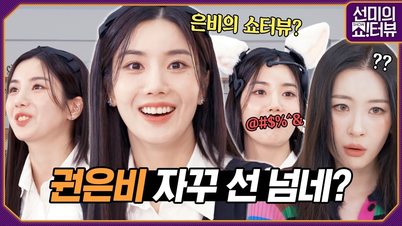 Thumbnail for Kwon Eunbi Season 1 Episode 16