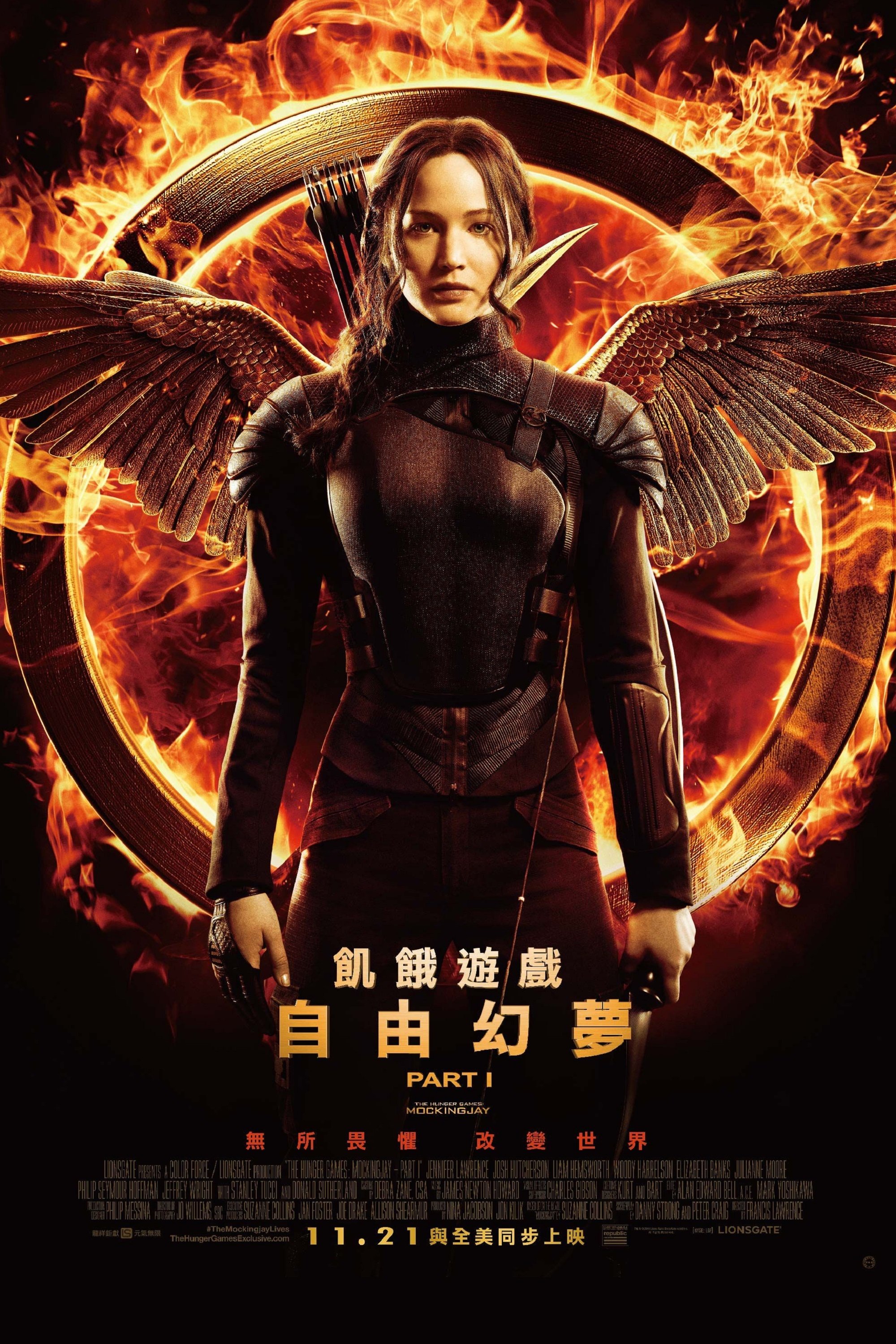 The Hunger Games: Mockingjay - Part 1