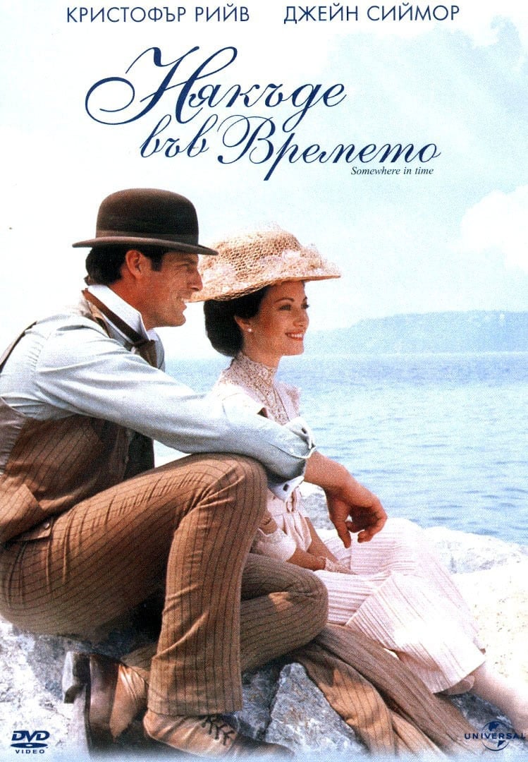 Somewhere in Time on FREECABLE TV