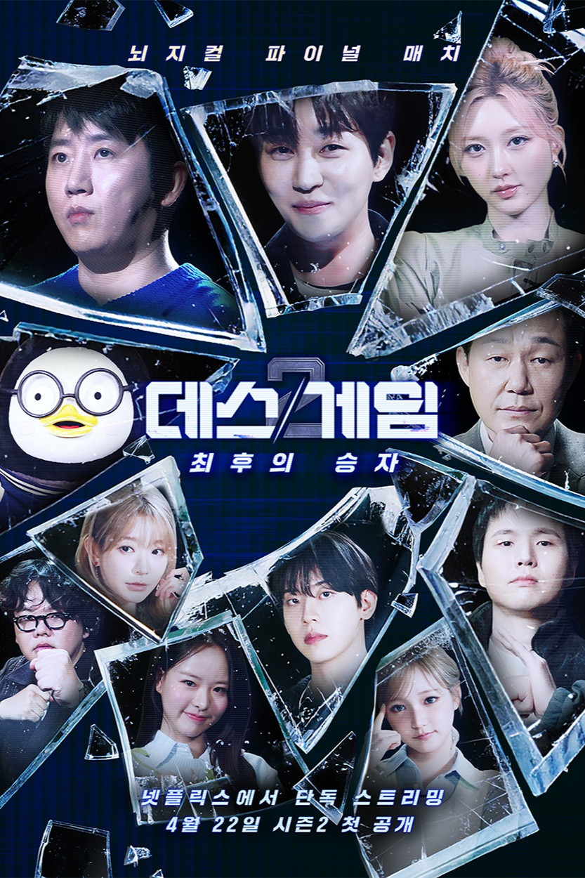 The Risk Takers - Season 2