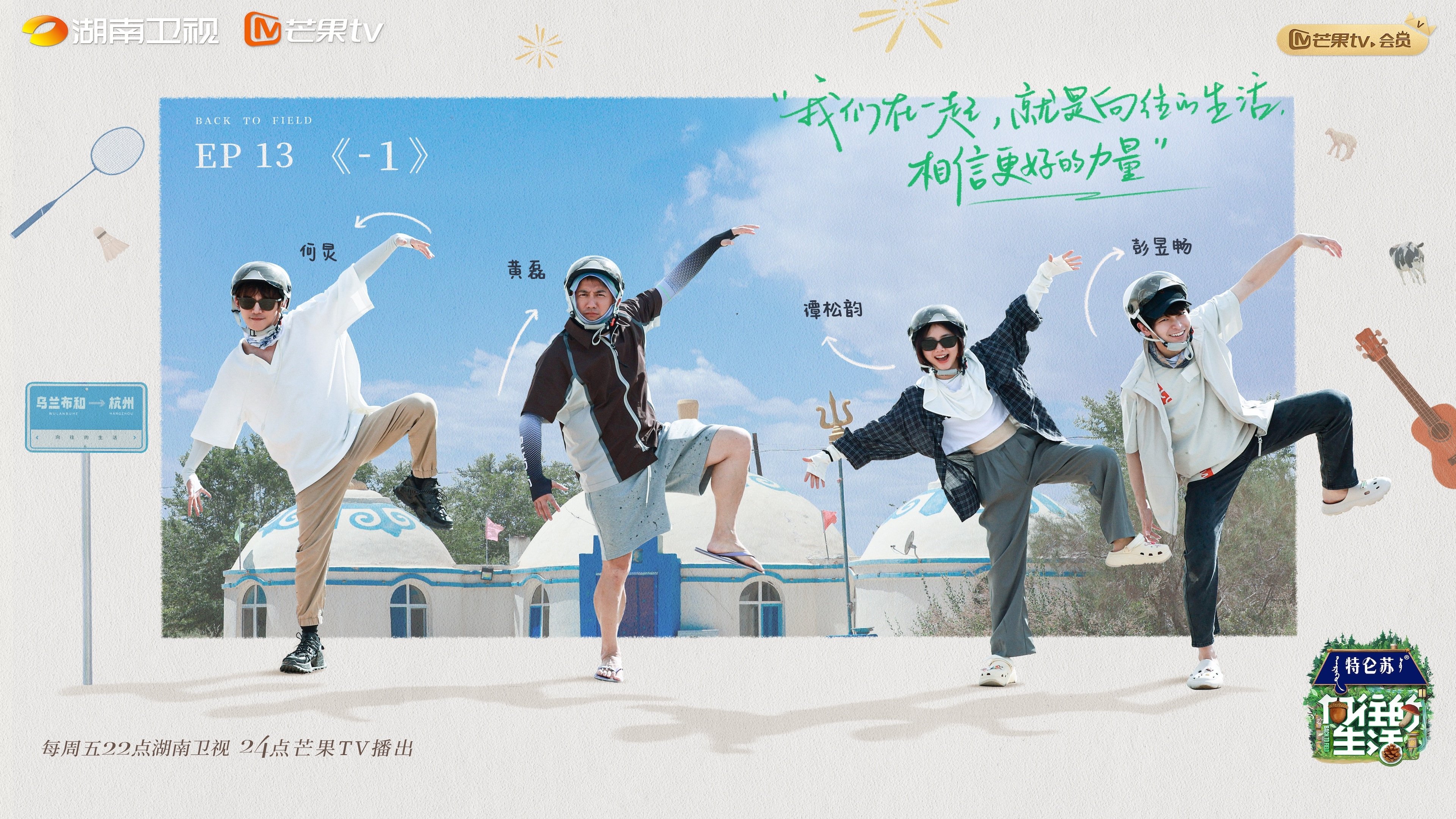 Episode 13 Episode 13
