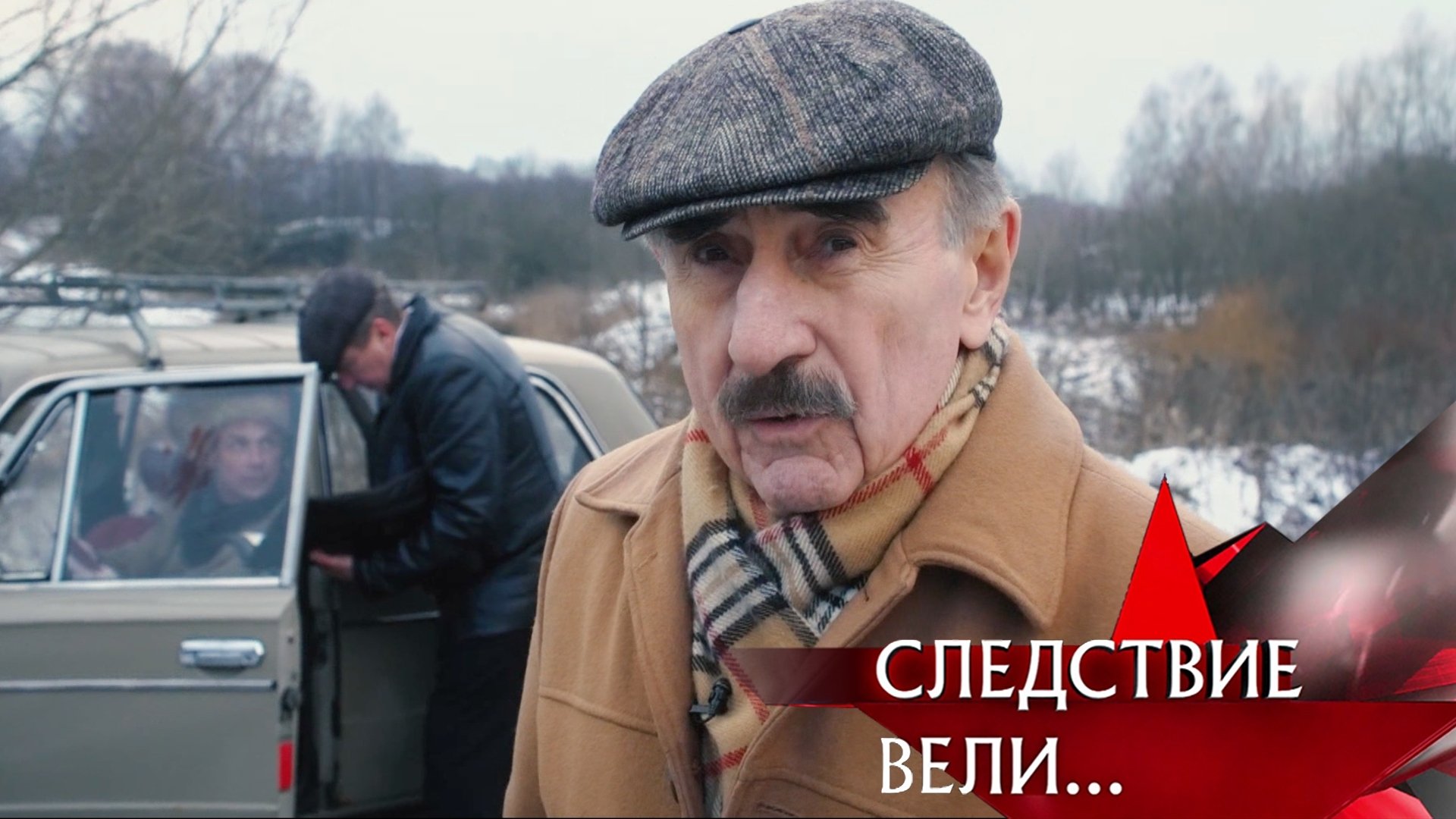 Следствие вели... 19x35