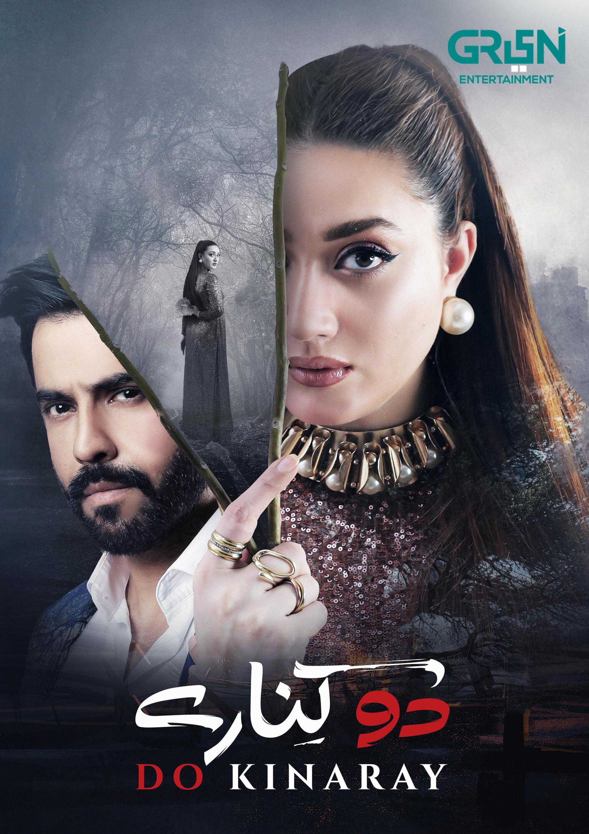 Poster for Do Kinaray