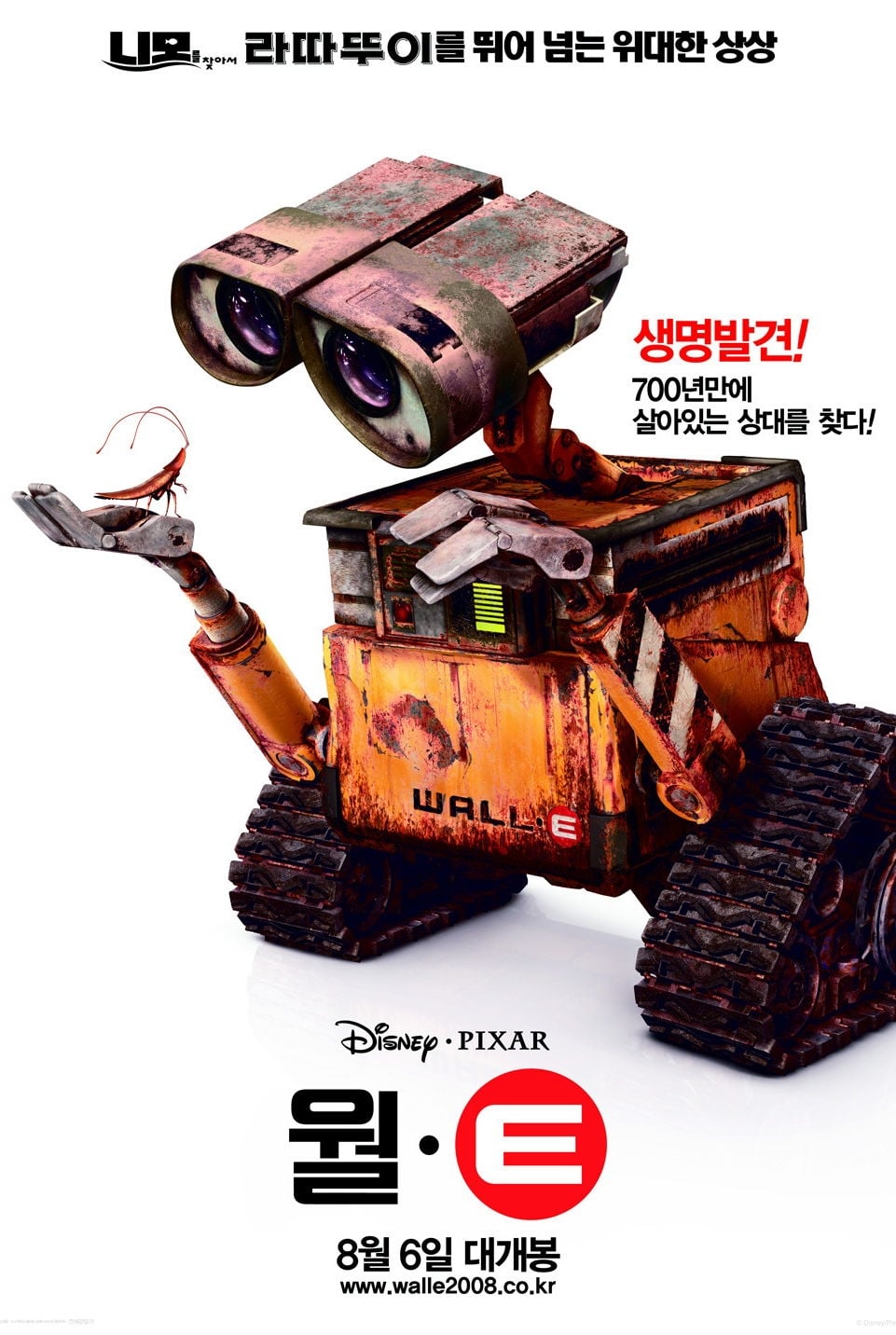 Watch WALL·E (2008) Full Movie Online Free - CineFOX