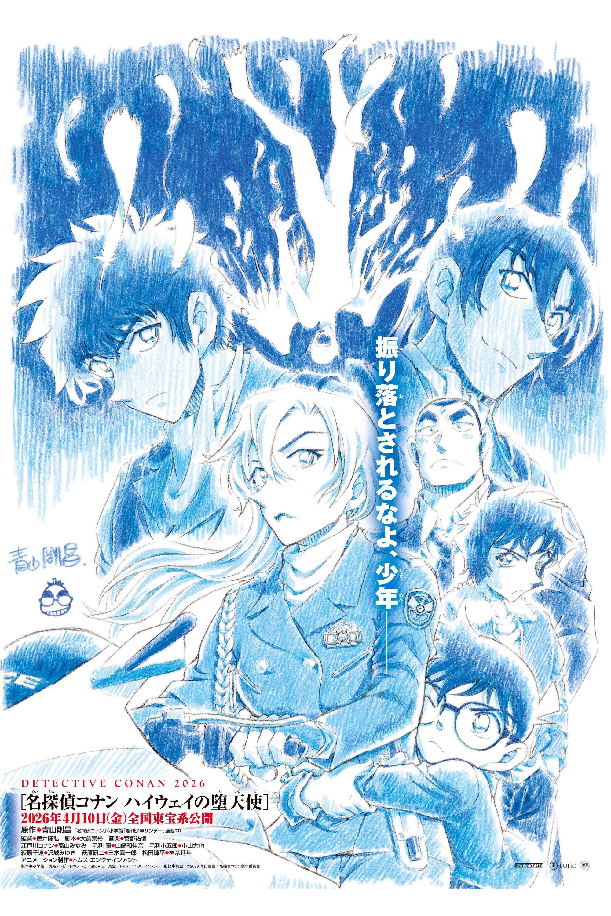 Meitantei Conan: Highway no Datenshi