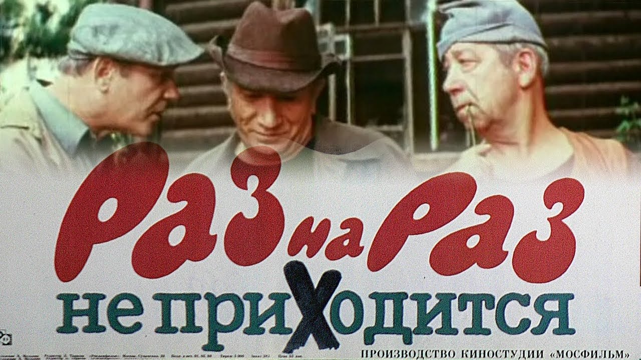 One Time Deal (1987)