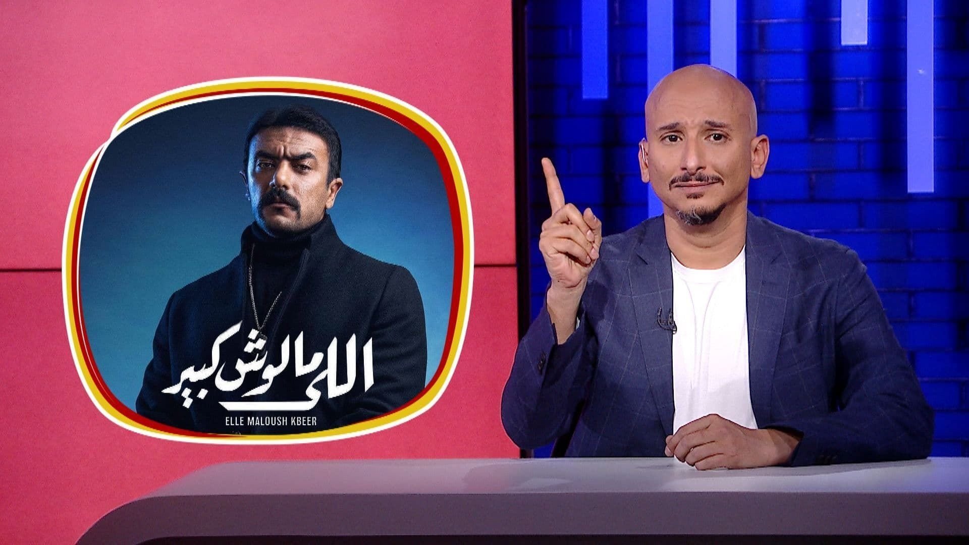 كاتشاب - الحلقة 1 - الحلقة 1