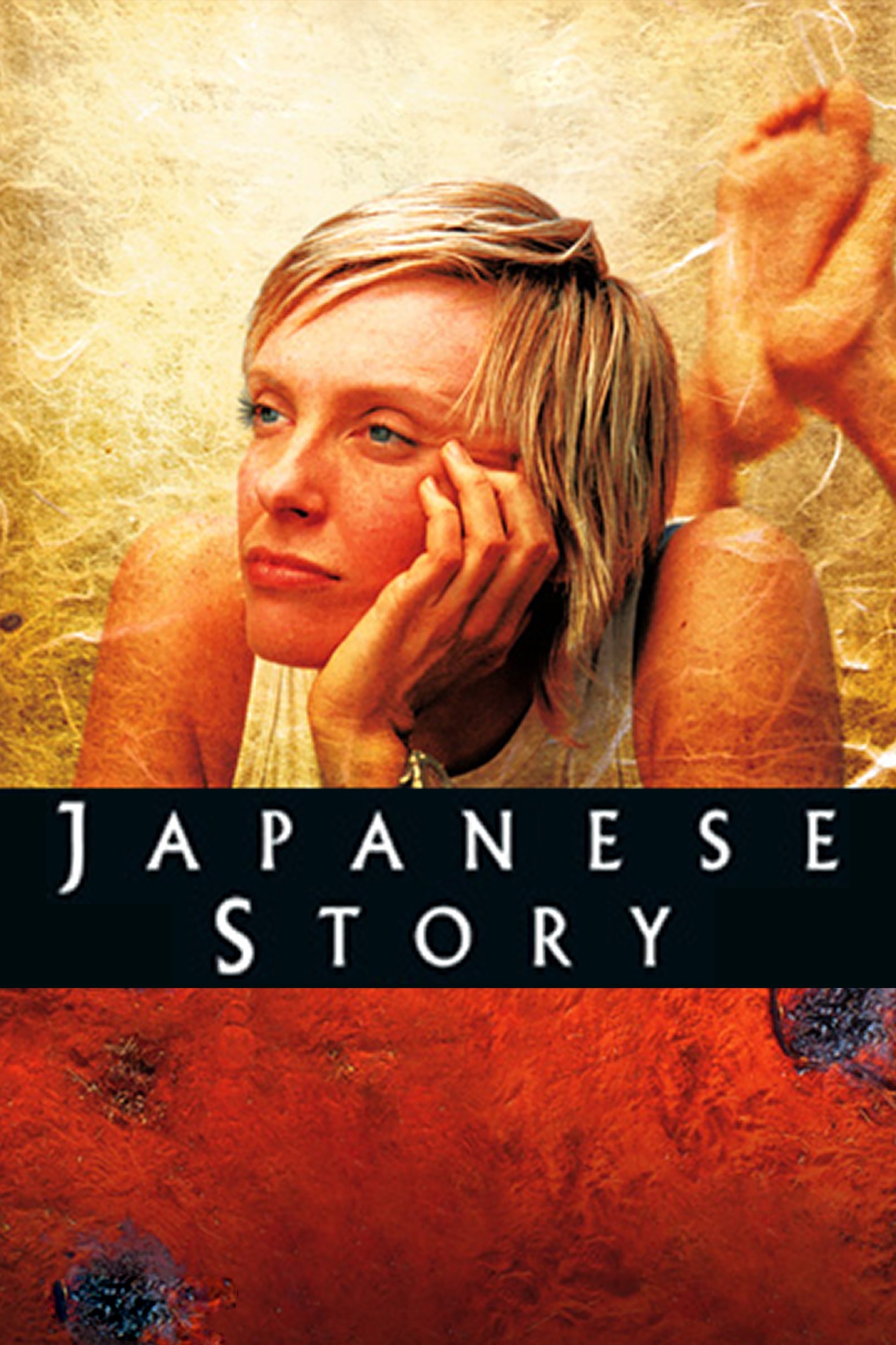 Japanese Story