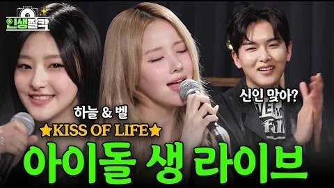 Thumbnail for Ep.08 KISS OF LIFE (Belle & Haneul) Season 1 Episode 8