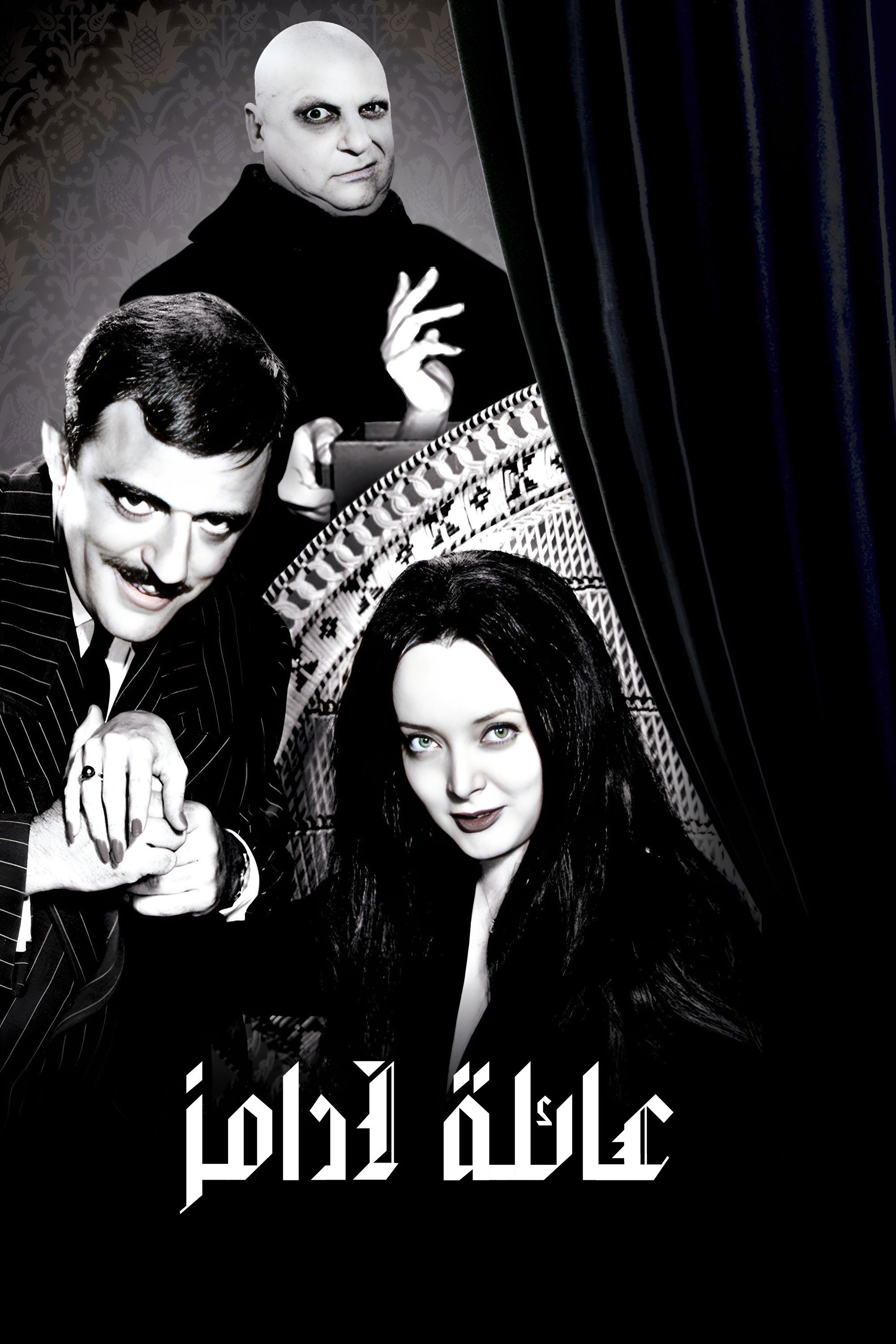 The Addams Family