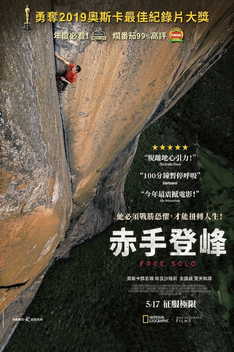 Free Solo