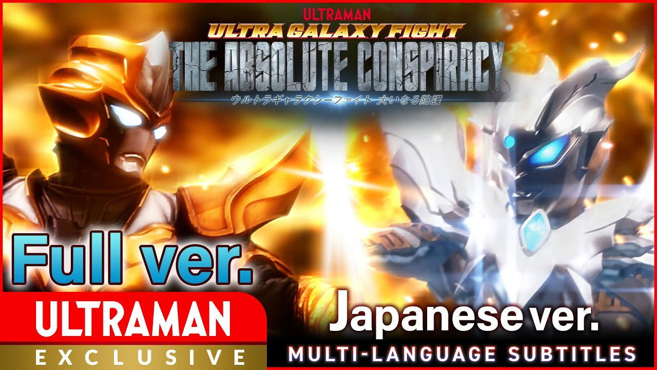 Thumbnail for Ultra Galaxy Fight : The Absolute Conspiracy (Full episode ver.) Season 0 Episode 1