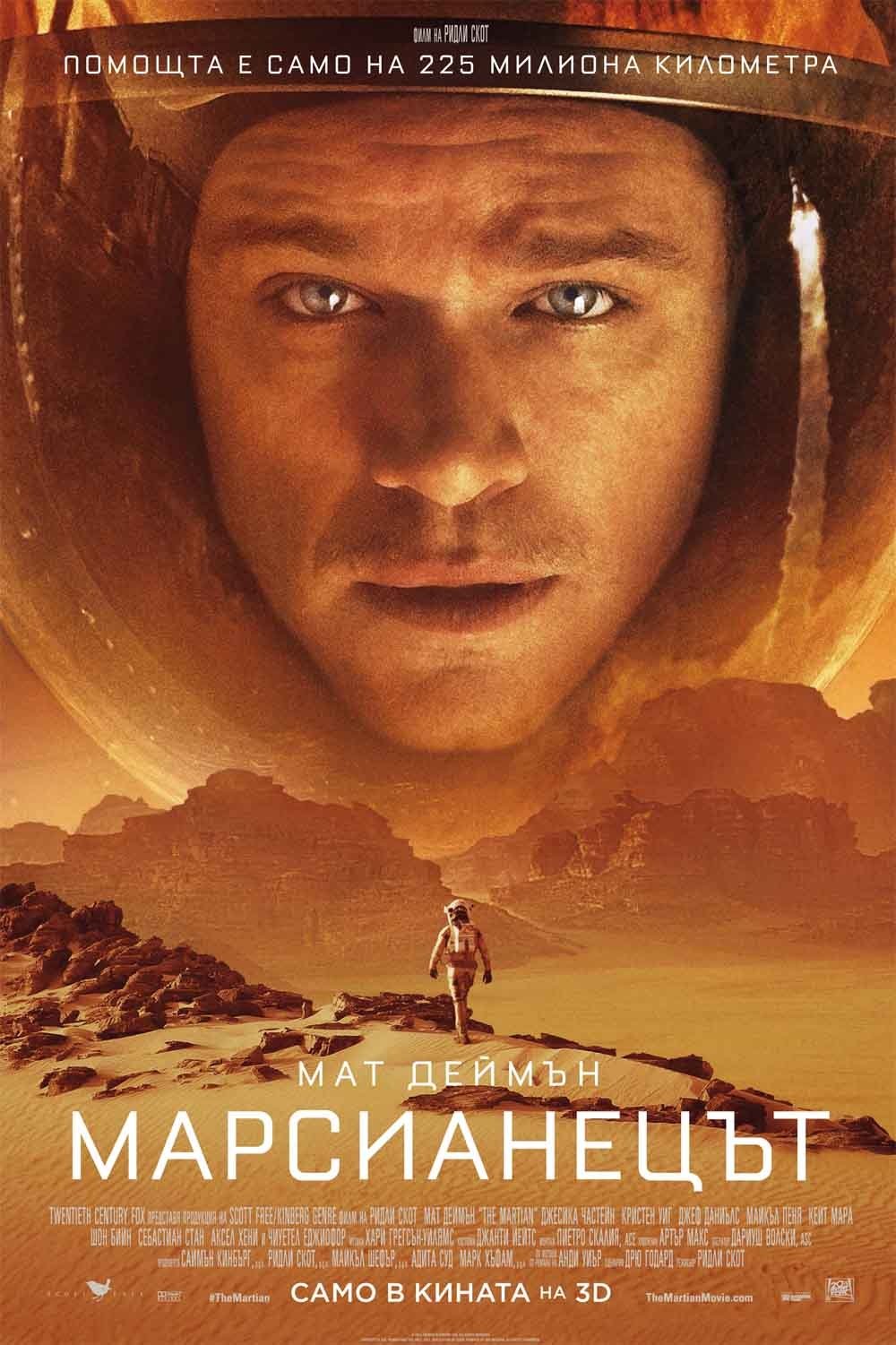 The Martian