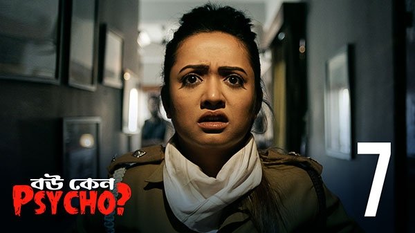 Episode 7