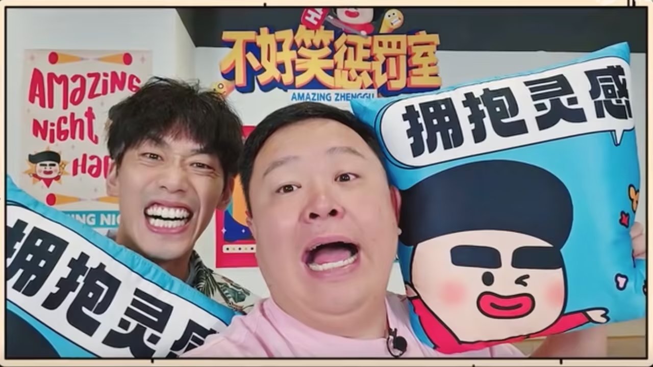 Thumbnail for Amazing Zhenggu EP2 Season 0 Episode 11