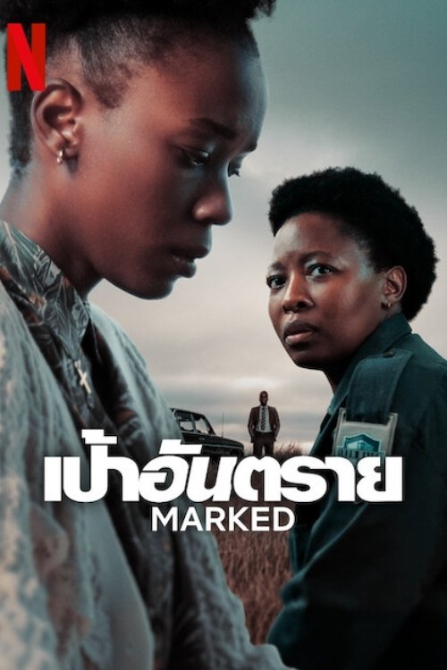 Marked - Season 1