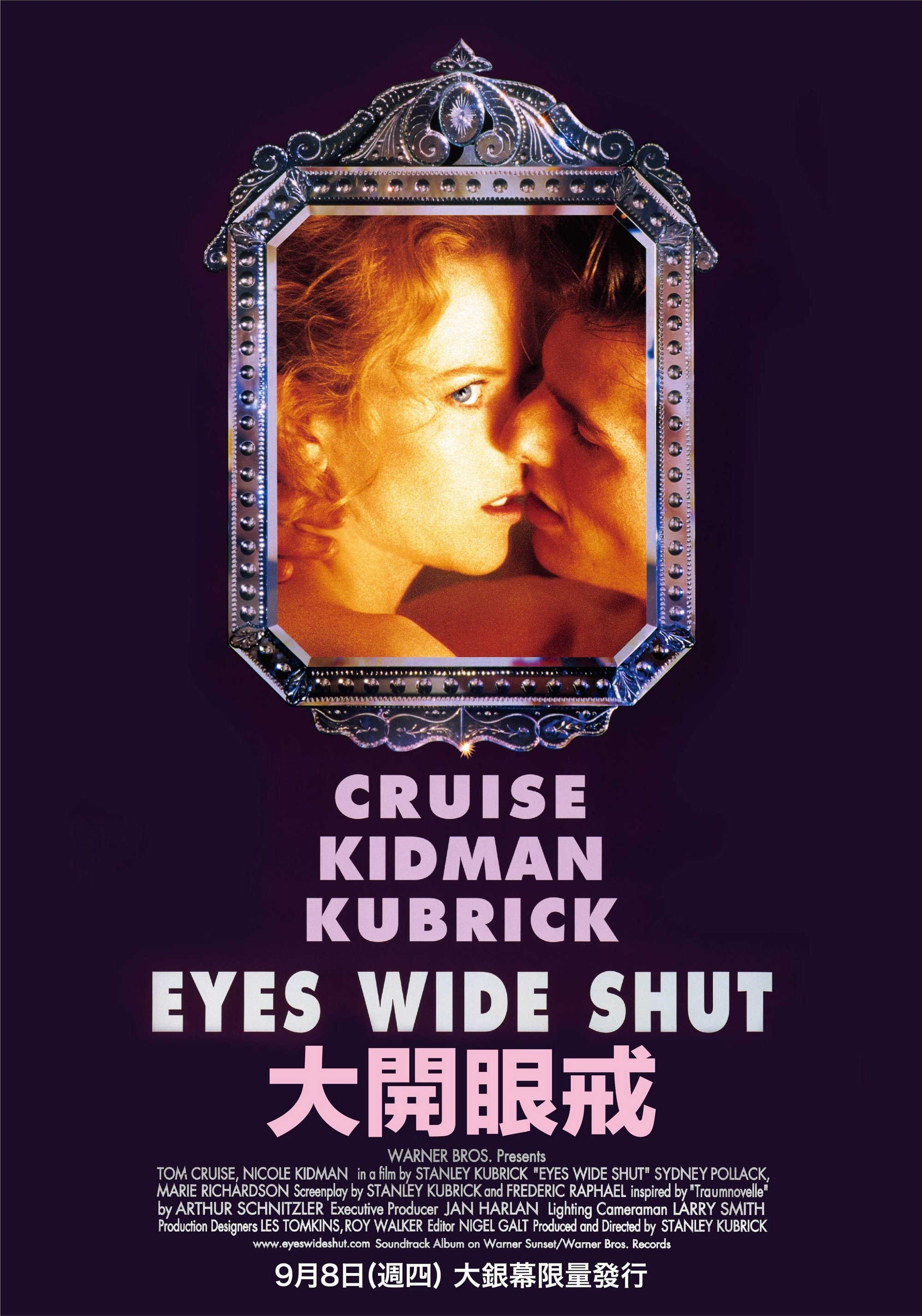大开眼戒