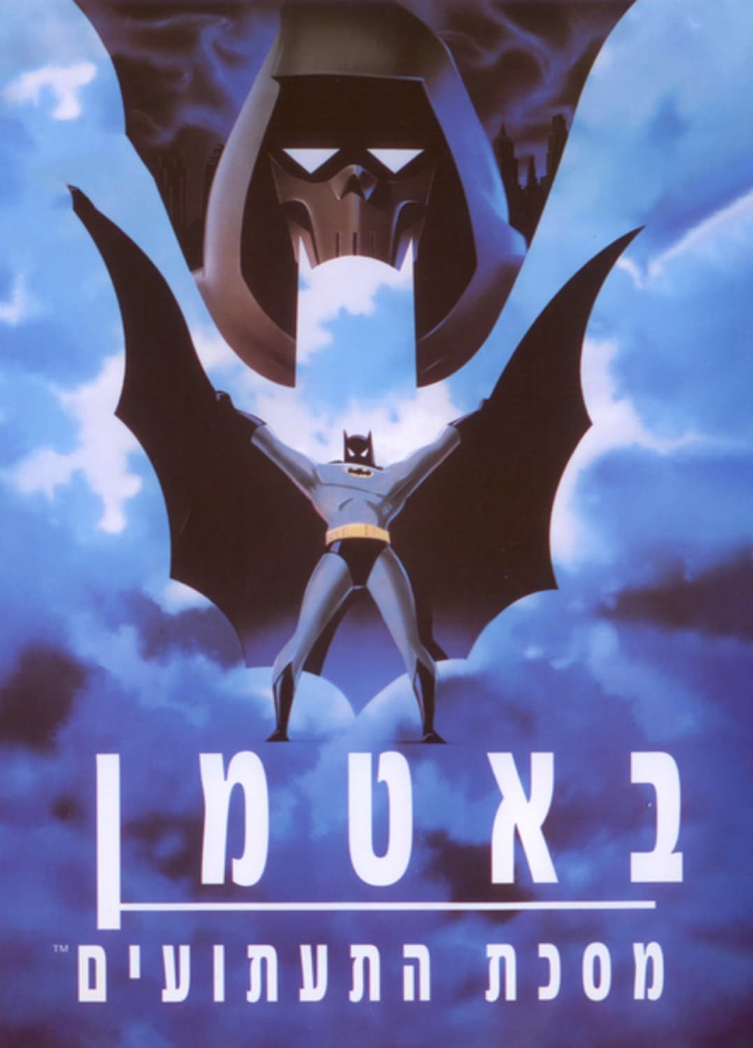 Batman: Mask of the Phantasm