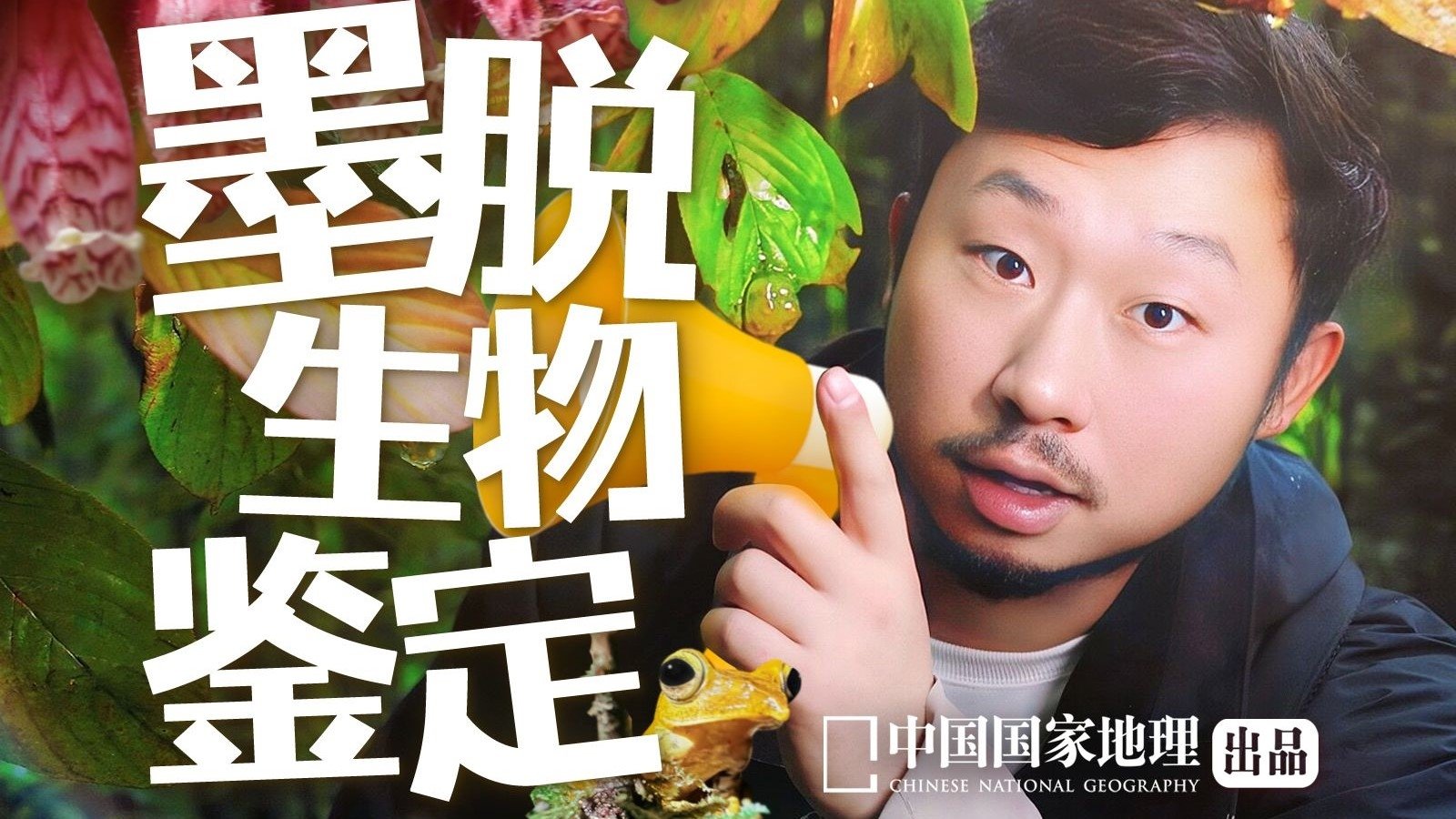 Thumbnail for Medog Forest Season 0 Episode 2