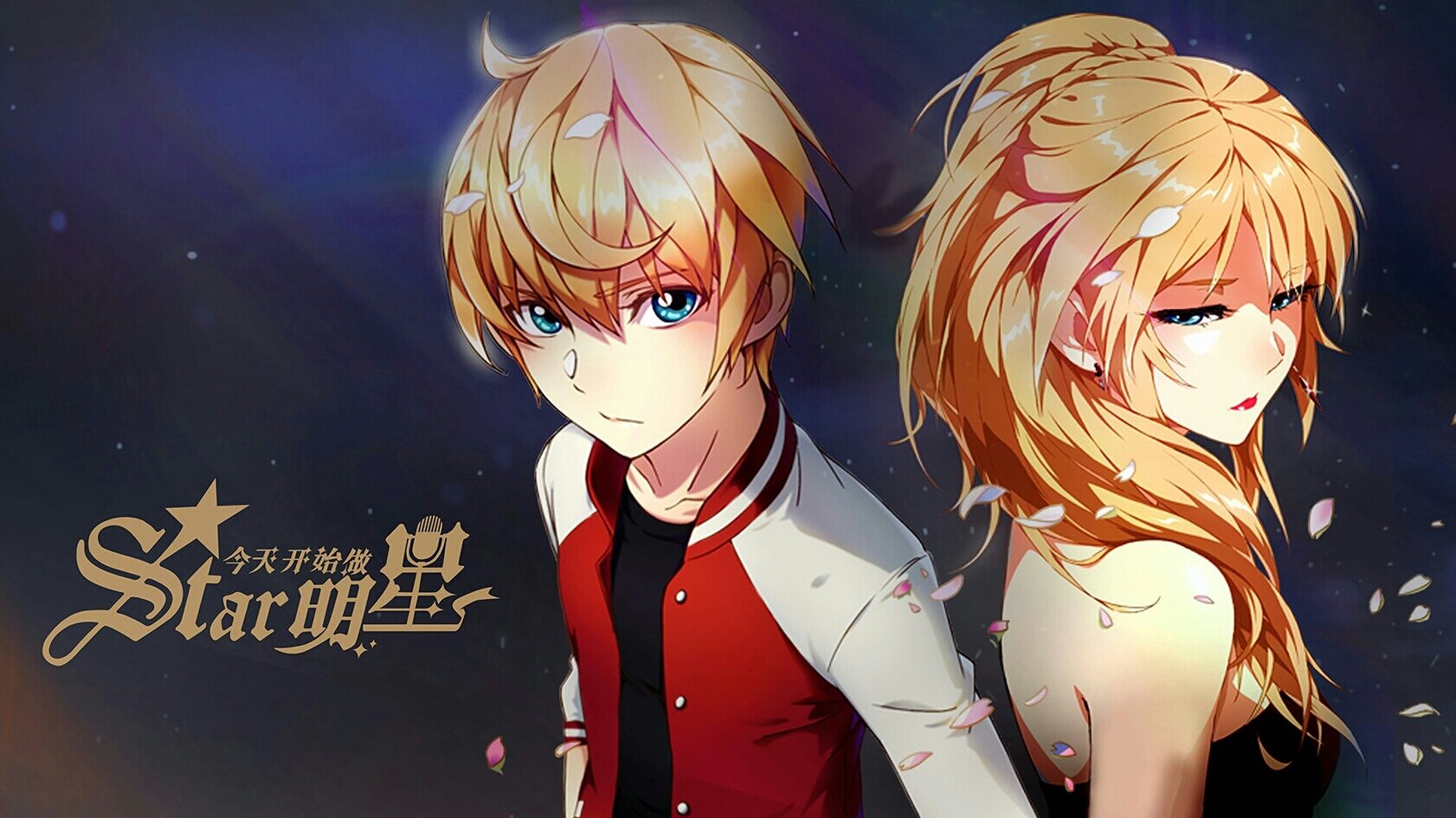 Jin Tian Kai Shi Zuo Ming Xing backdrop