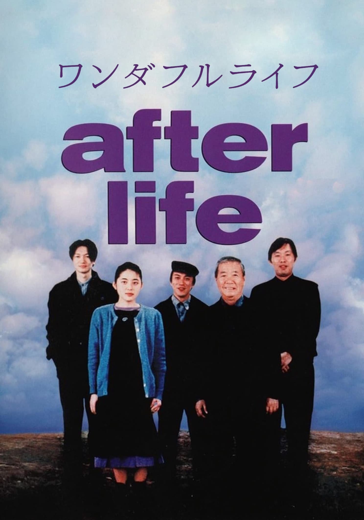 After Life