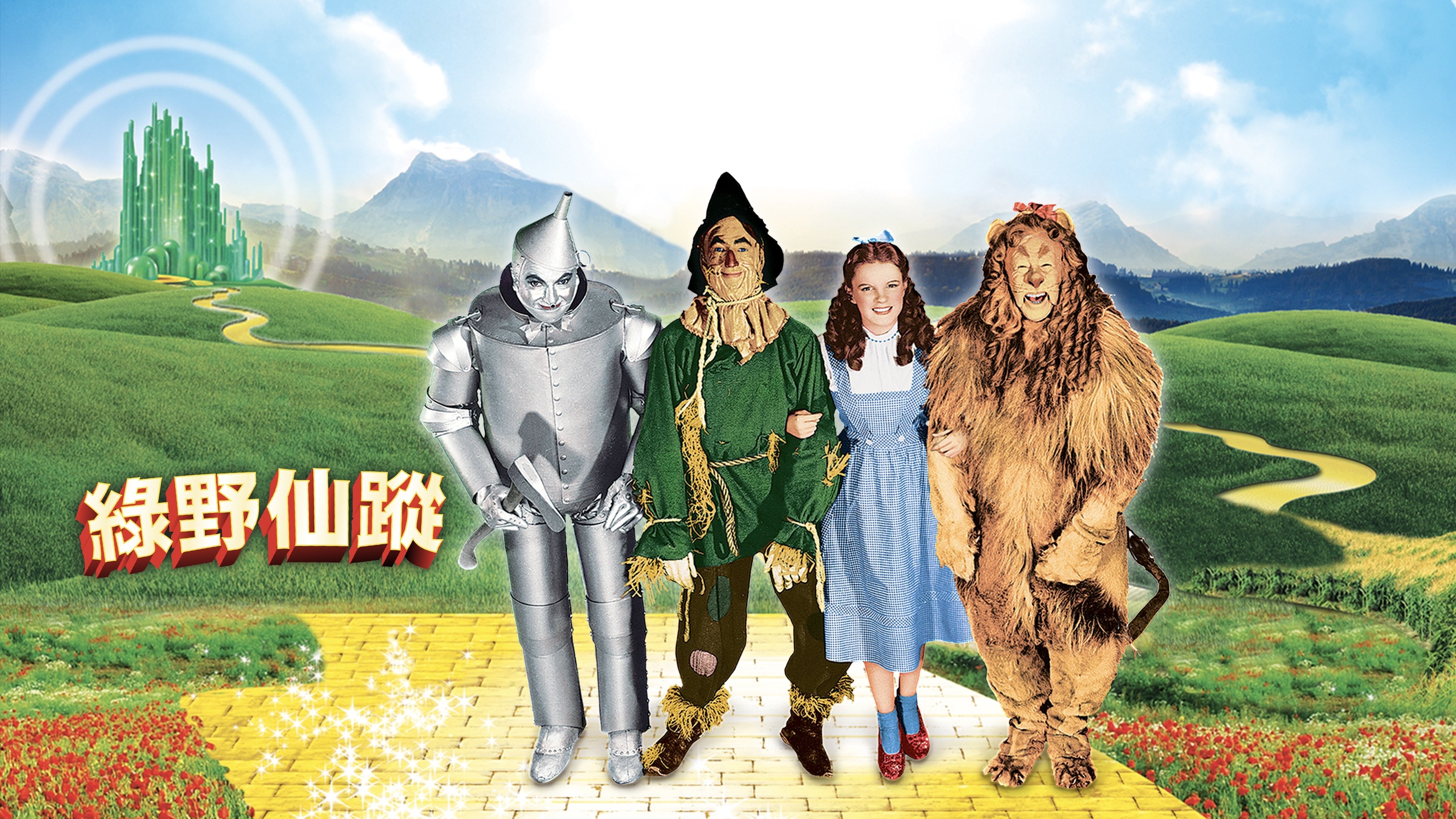 The Wizard of Oz