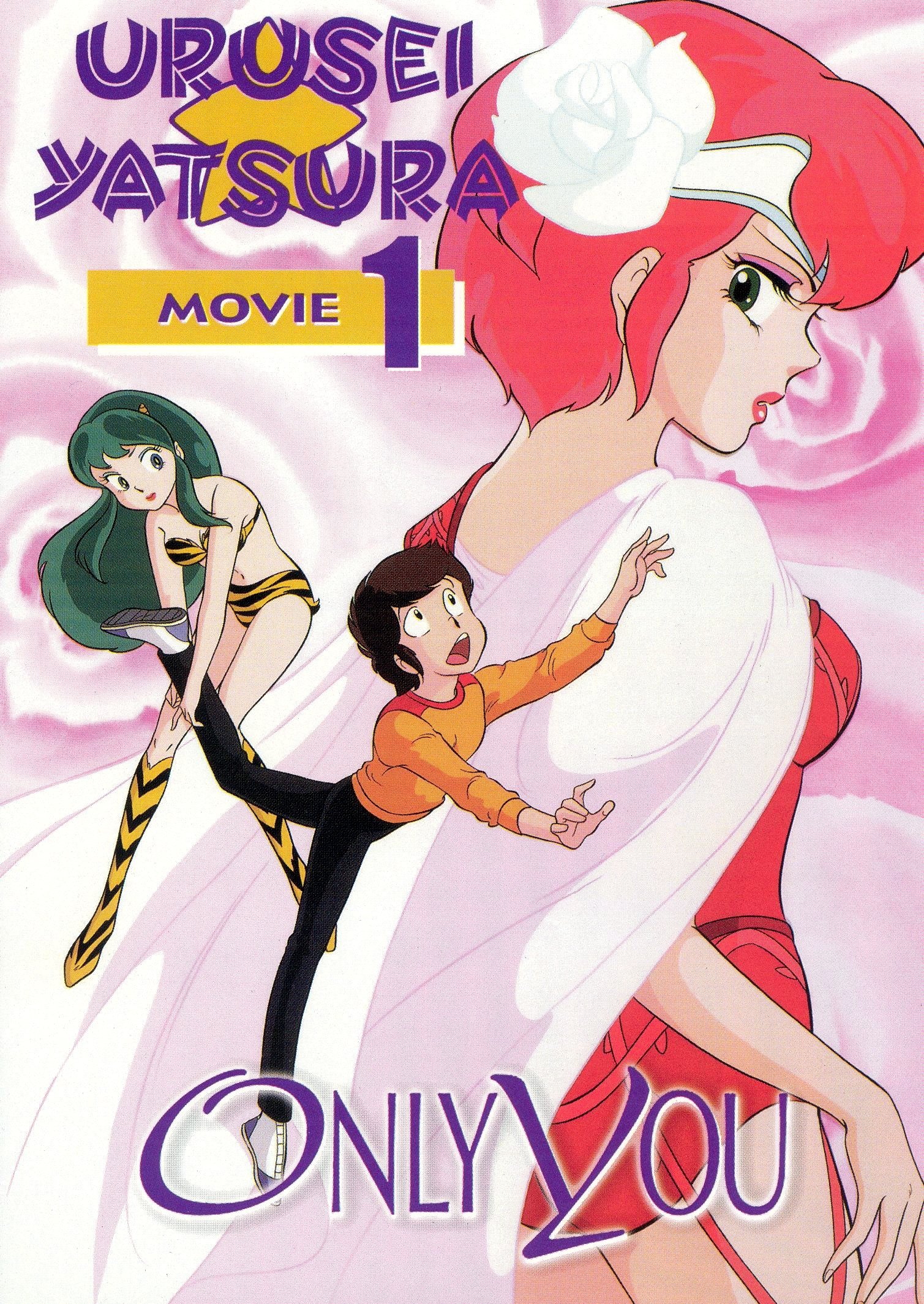 Urusei Yatsura: Only You