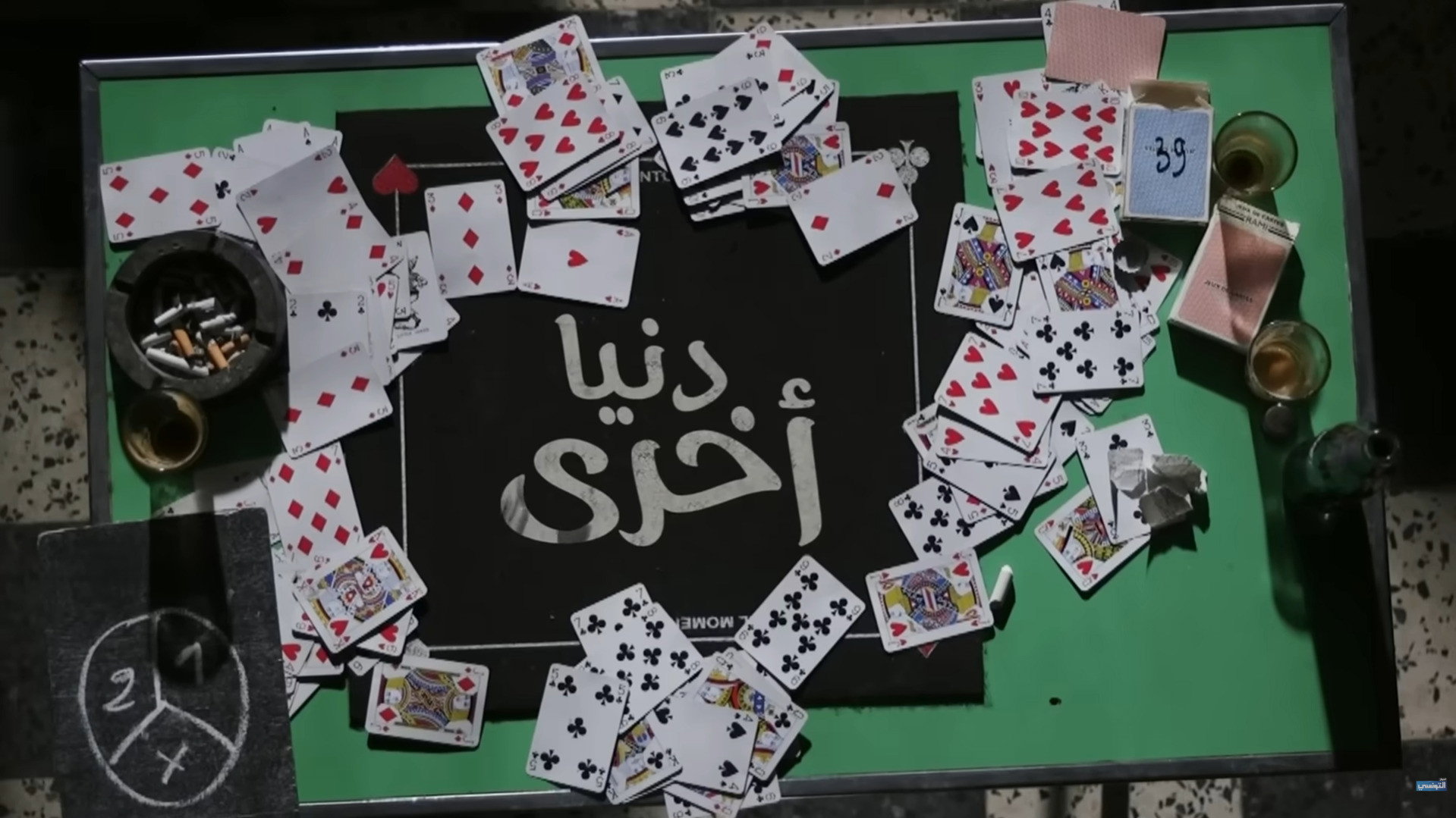 Another Life backdrop