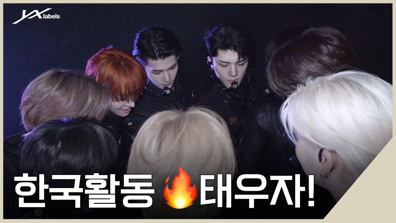 S4E12 · &TEAM 'We on Fire' FAN SHOWCASE in KOREA Behind