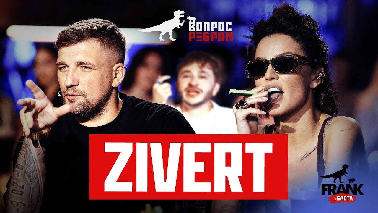 Вопрос ребром - Épisode 1
