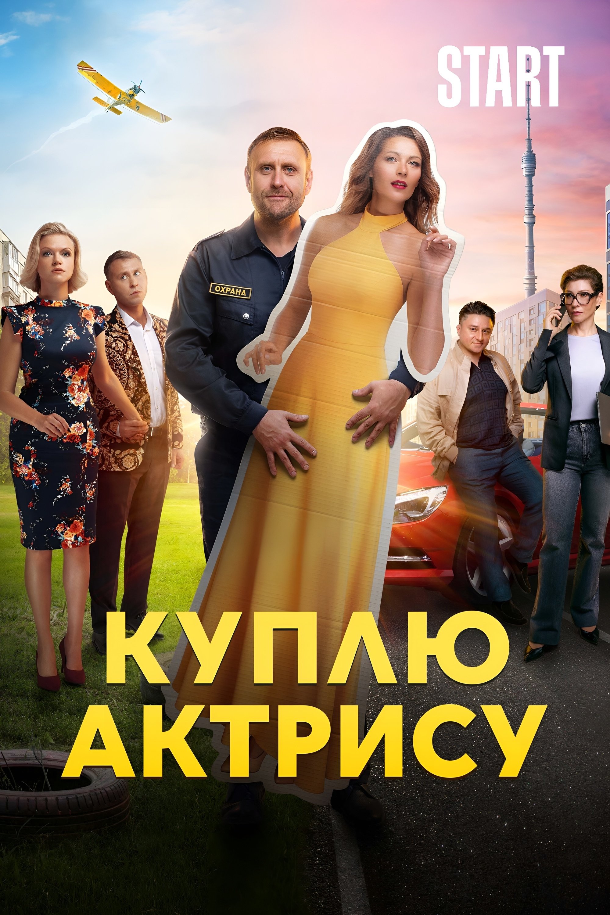 movie