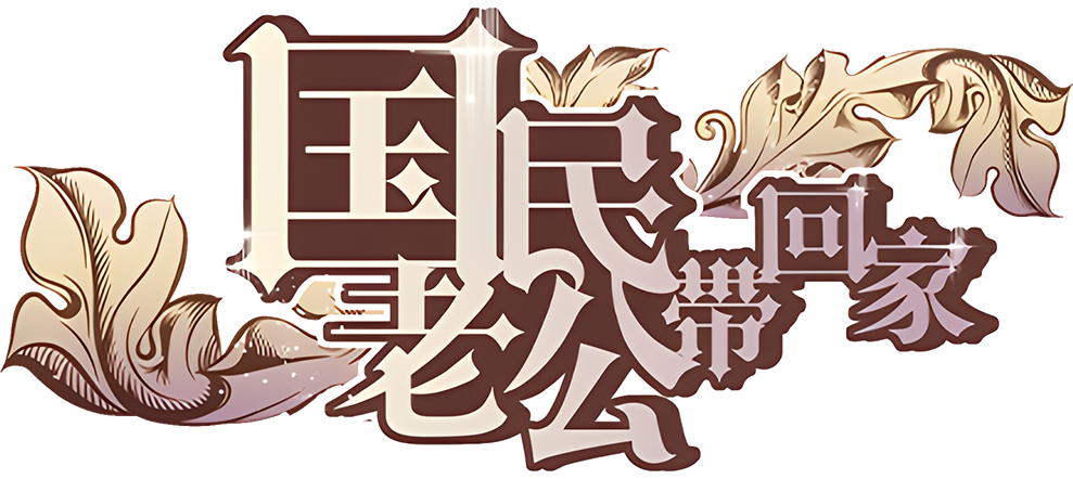 How to Steal 55 Kisses