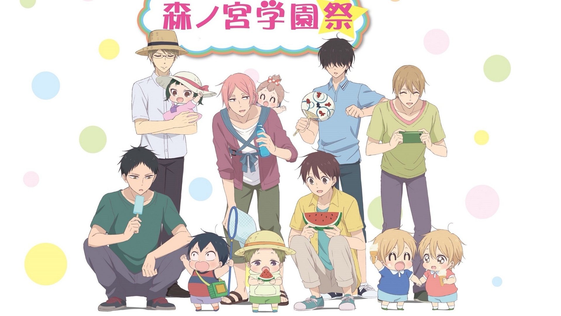 School Babysitters