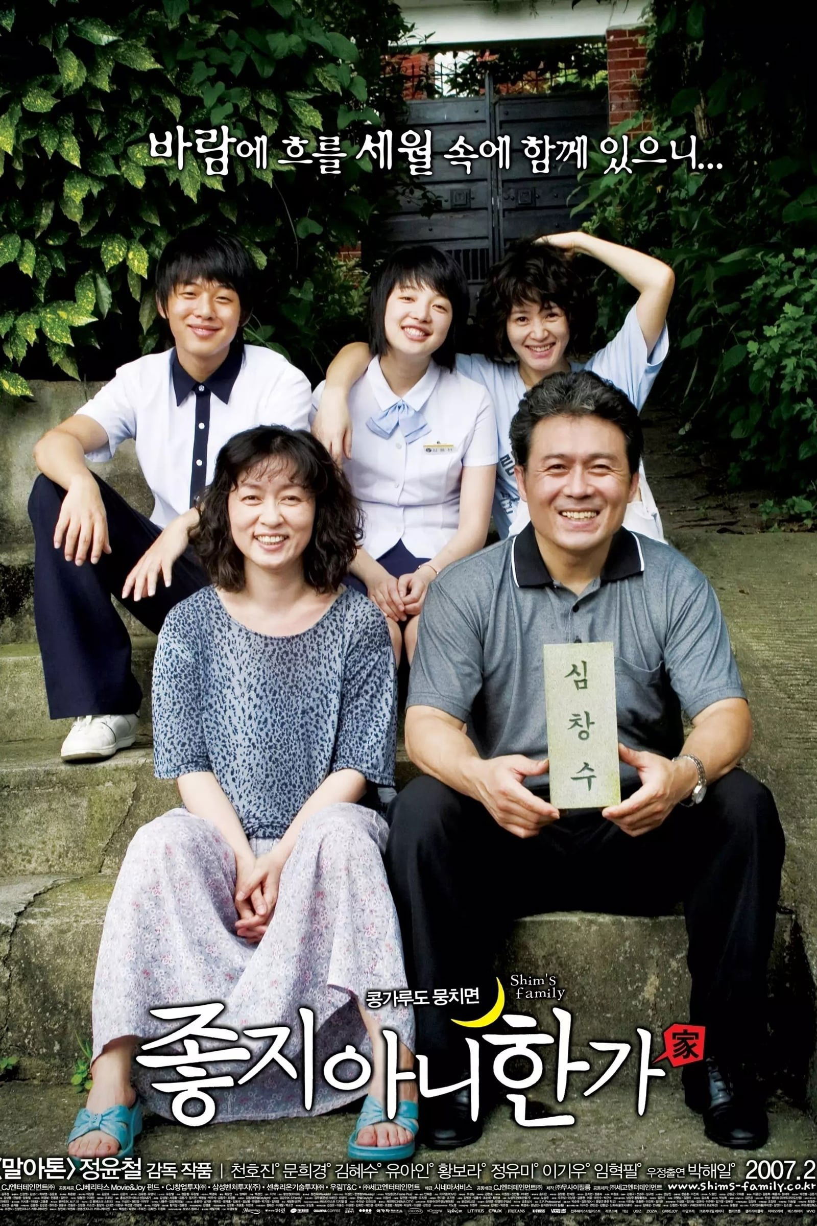 Capa do Filme 