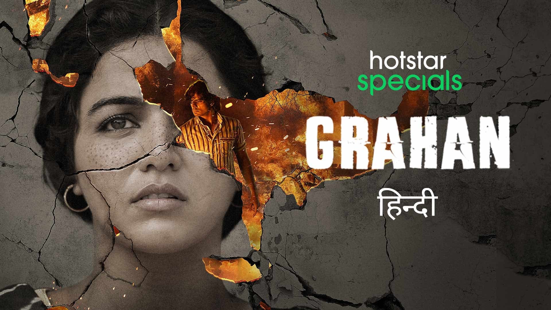 Grahan · Season 1 Episode 6 · Ardh Satya - Plex