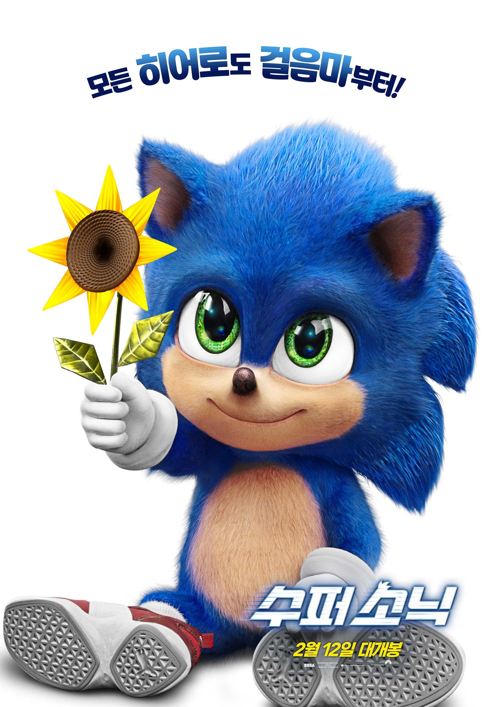 Sonic the Hedgehog