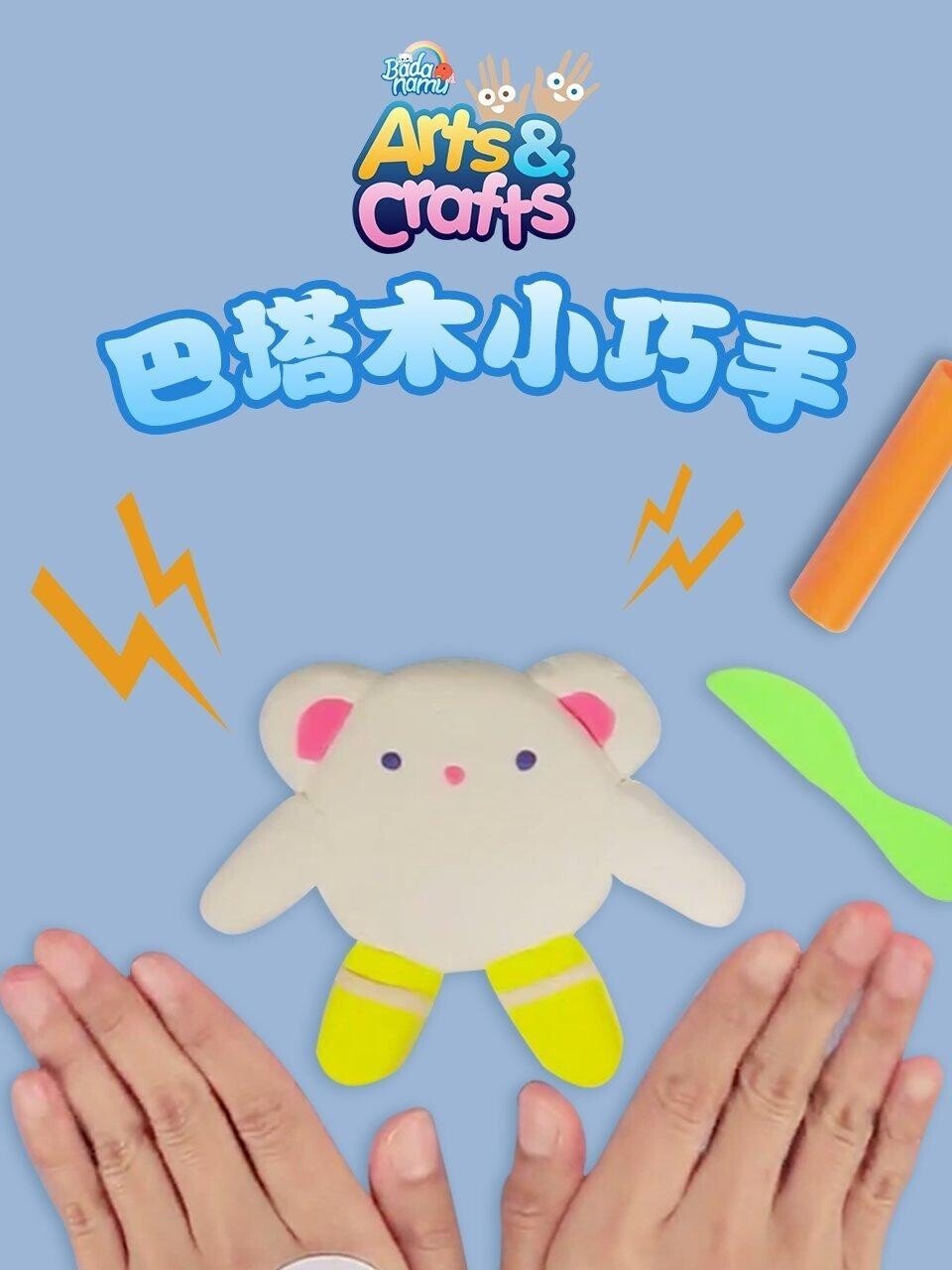 Badanamu Arts & Crafts