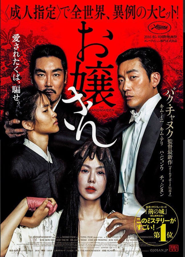 The Handmaiden