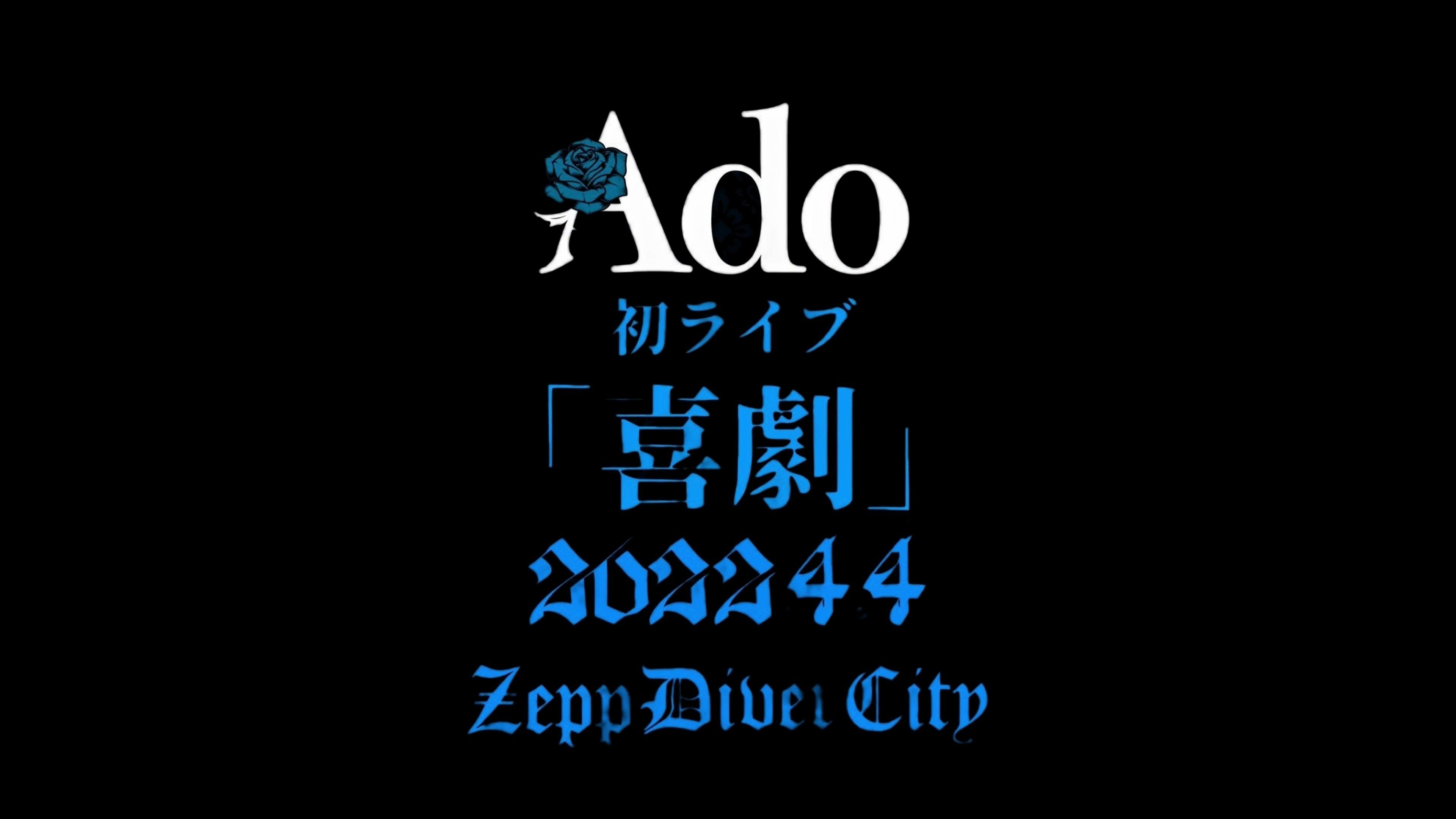 Ado喜剧演唱会 1st ワンマンライブ『喜劇』at Zepp Divercity LIVE