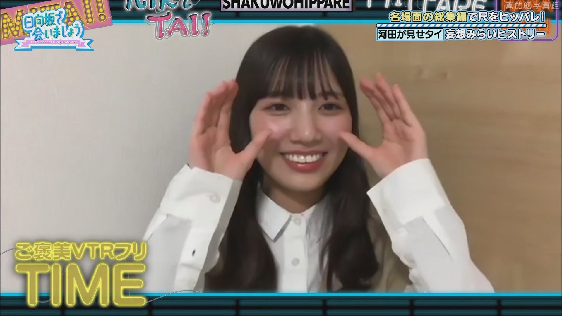 Let's Meet at Hinatazaka